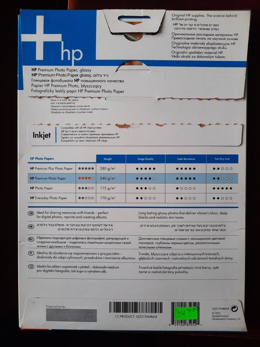 Фотохартия HP Premium Photo Paper