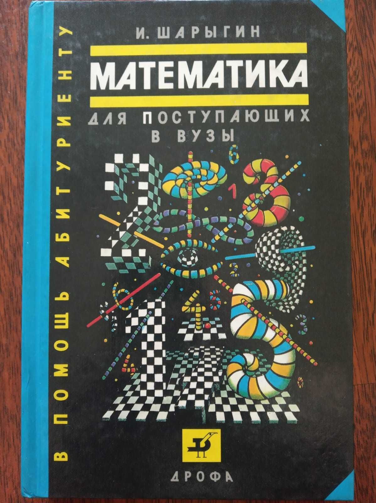 Учебник математики и алгебры