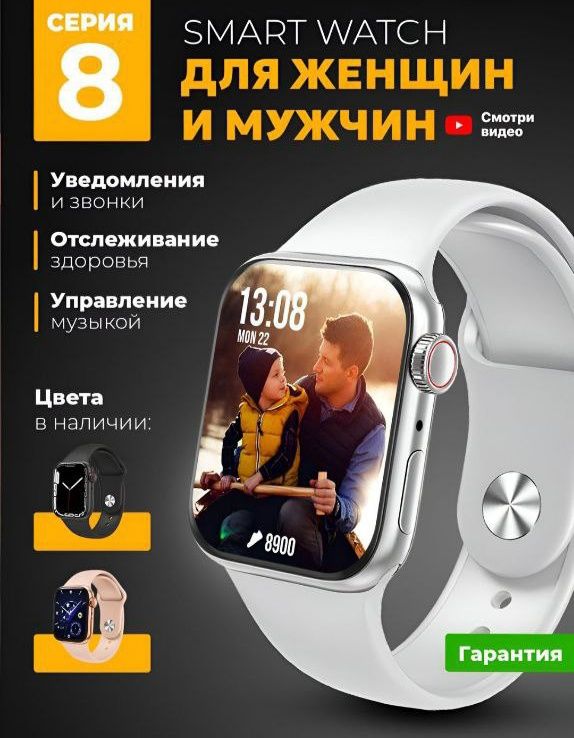 Smart soatlar Big