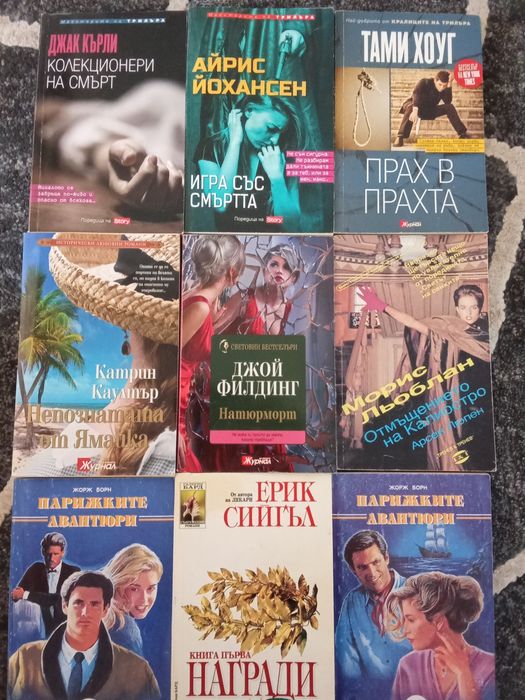 Книги от 1,50-10лв.