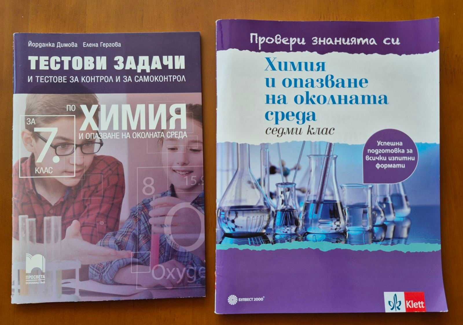 Помагала НВО  7 клас, 8 клас и 9 клас
