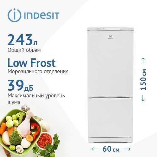 Холодильник Индезит ES 15 F105725 INDESIT+доставка и 3года гарантии