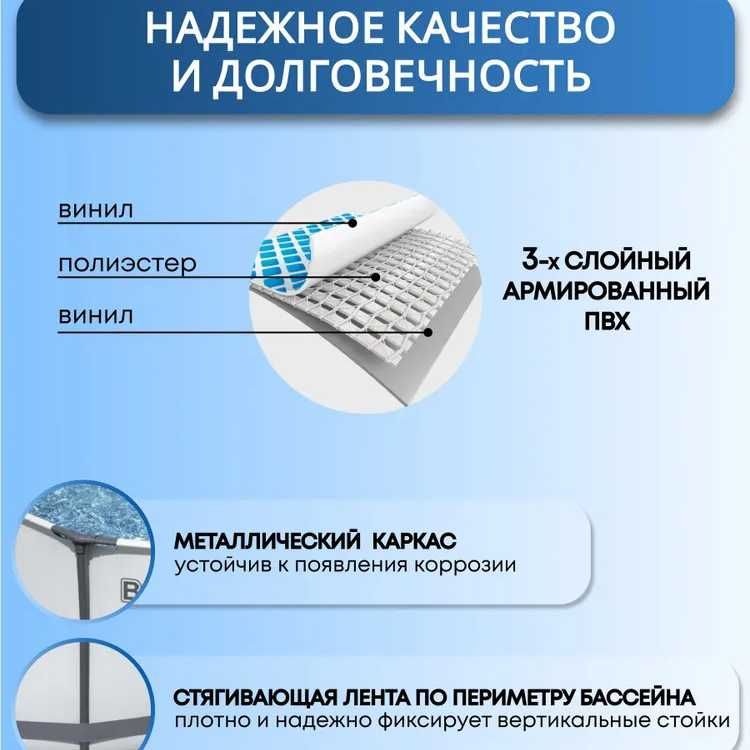 Бассейны Bestway (Бествей) - Дом быта 2 этаж ред каспи бар