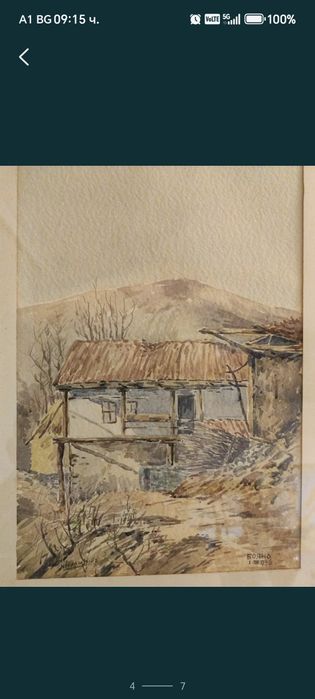 Картина Бояна Никола Чехларов.