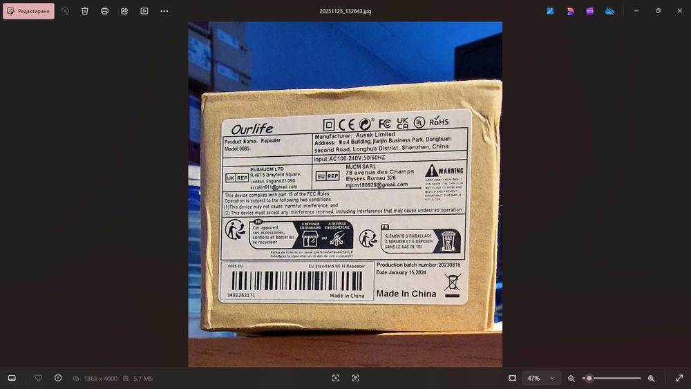 WI-FI   усилвател