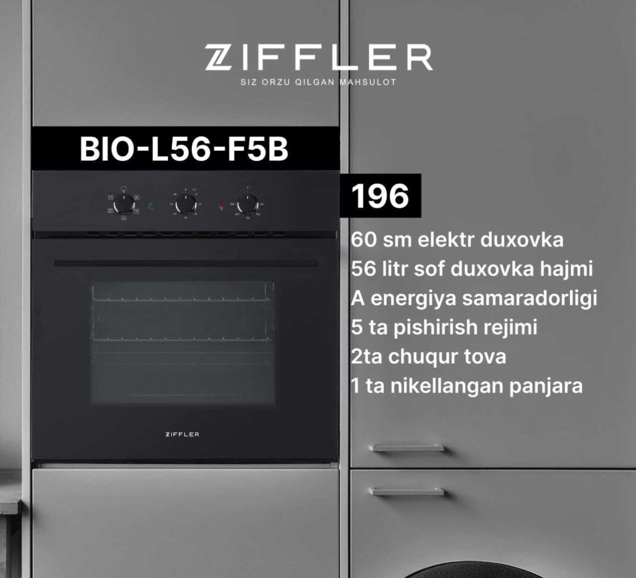 Духовой шкаф с грилем Ziffler Bio-L56-F5B Турция Акция