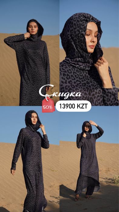 Буркини закрытый купальник СПФ для пляжа и отдыха в Астане