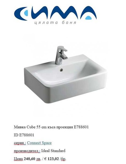 мивка с полупиедестал Ideal Standard