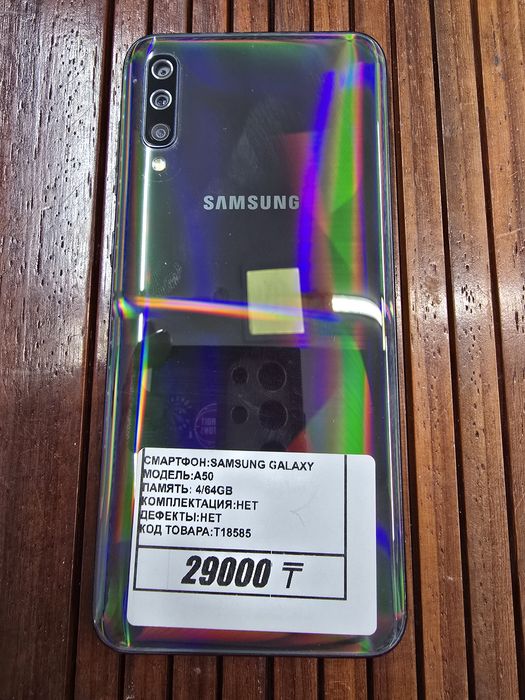 Телефон Samsung A50 64gb рассрочка Реал ломбард