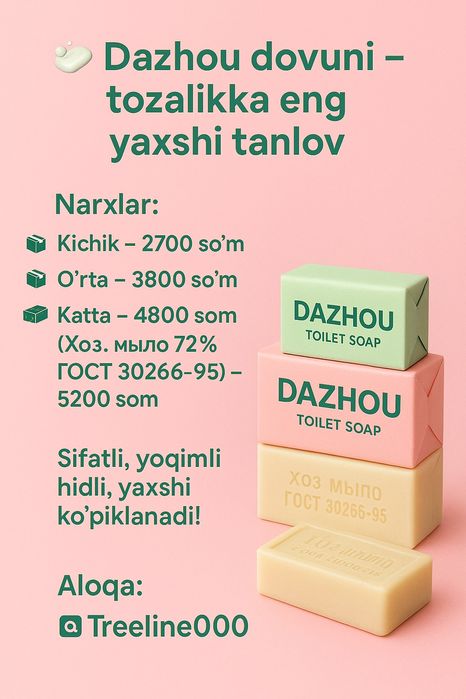 Optom sovun birinch qo'l