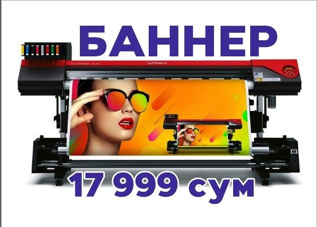 Banner. Reklama. Tez va sifatli