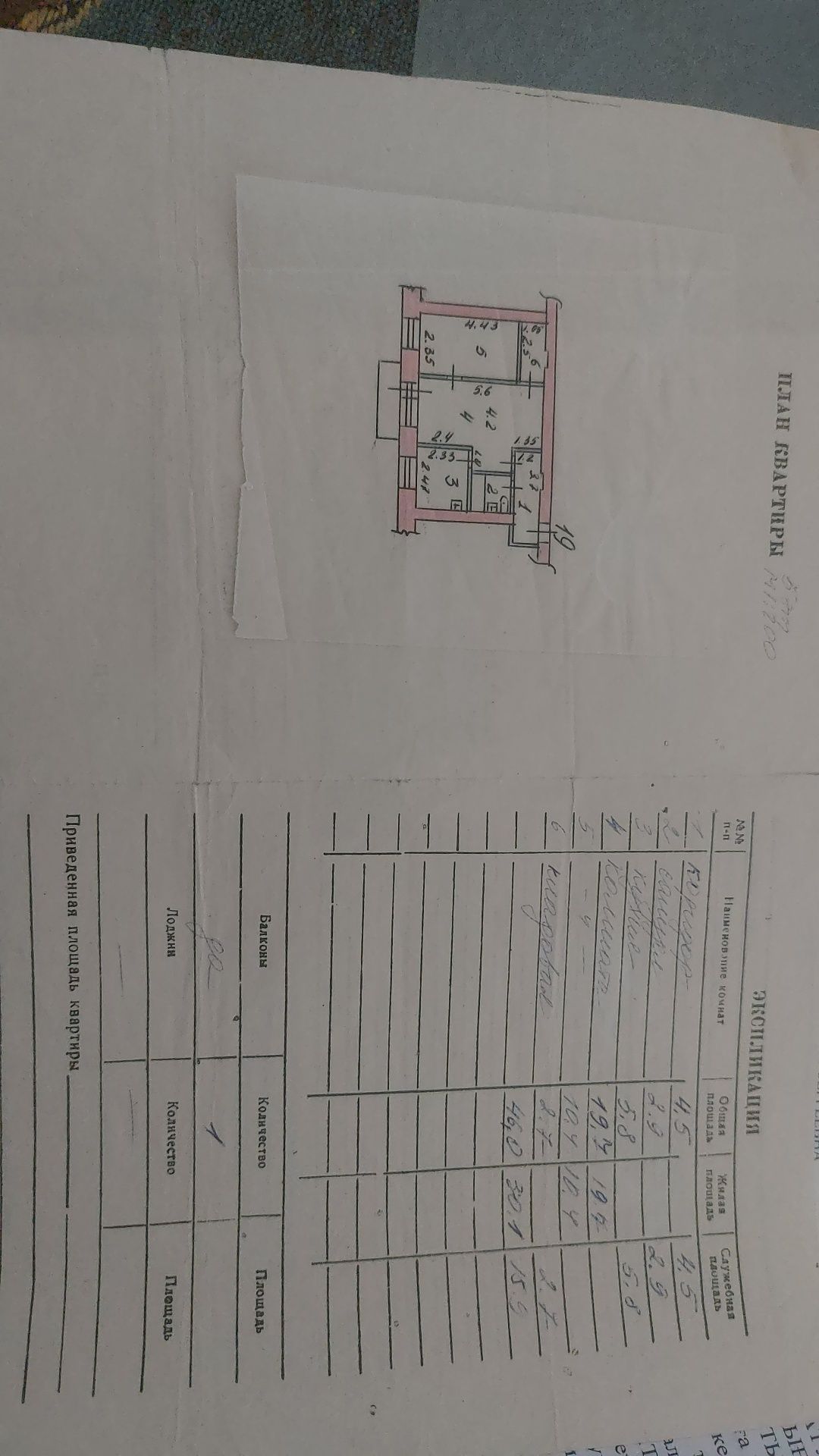 Продам 2-х комнатную квартиру