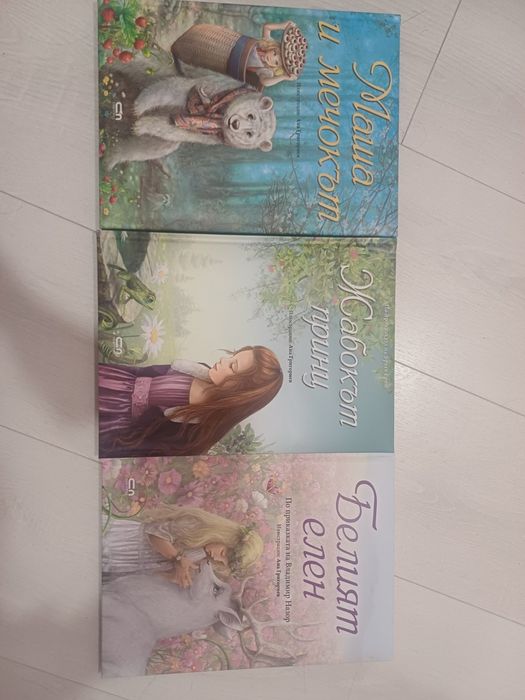 Детски книжки- запазени и нови