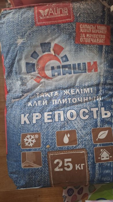 Продам клей плиточный 3 мешка
