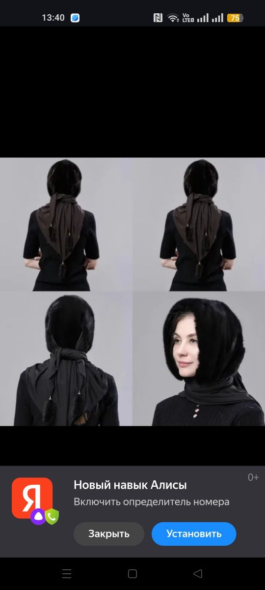 Норковая косынка