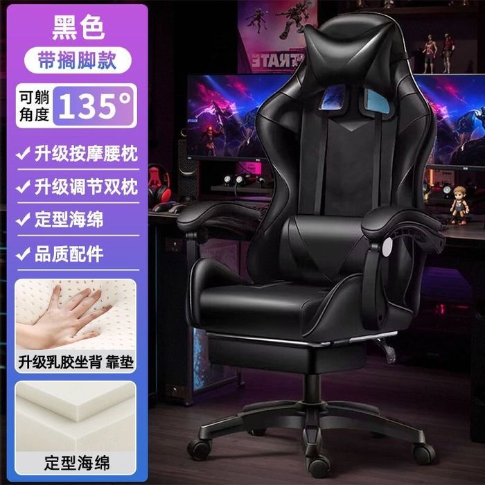 Игровое/офисное кресло с функцией шезлонга