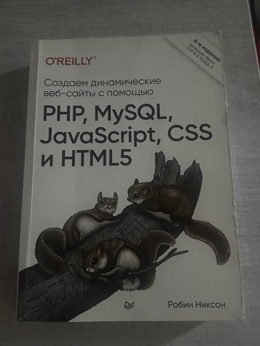 Книга по программированию