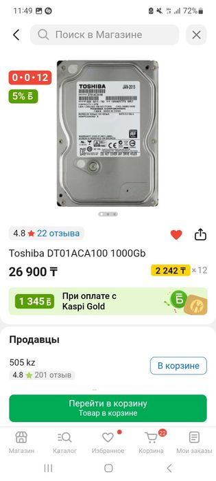 Продам HDD Toshiba  1000Gb