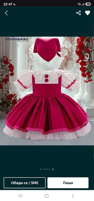 Детска рокля за рожден ден Маша