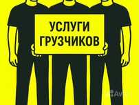 Услуги грузчиков,gazel,labo,gruzchik hizmat,pigruzka razkruzka