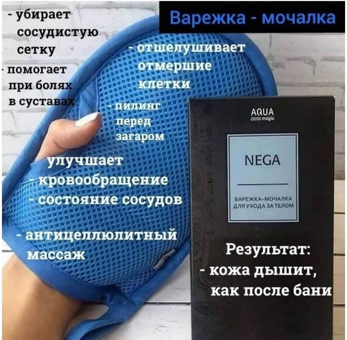 Двухстароннаяя варежка-спонж, спонж для пилинга, спонж для чистка зубо