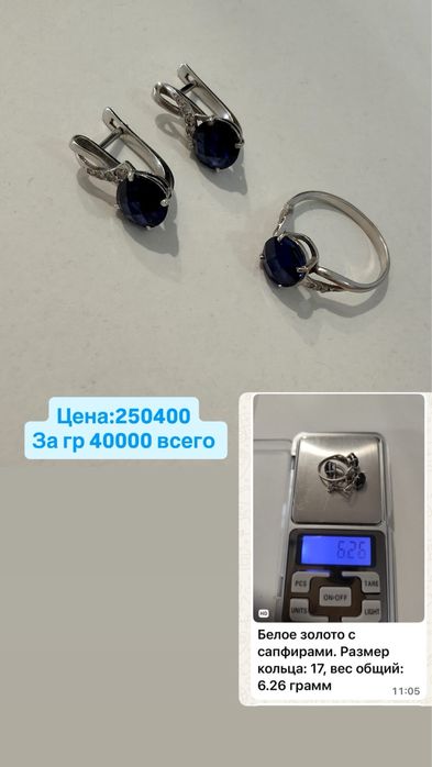 Золотые изделья, золото