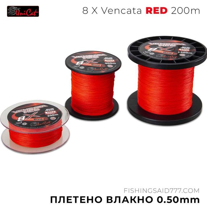 Плетено влакно за риболов на сом UNI CAT 8 X Vencata Red 200m
