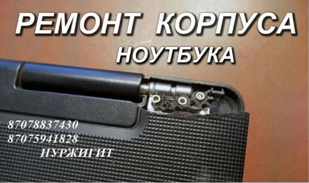 ‼️Установка Windows .Выезд Программист , ворд, виндовс, Office АСТАНА