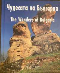 Луксозен албум-книга "Чудесата на България"