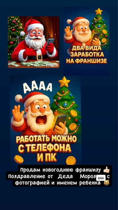 Поздравление от Деда Мороза