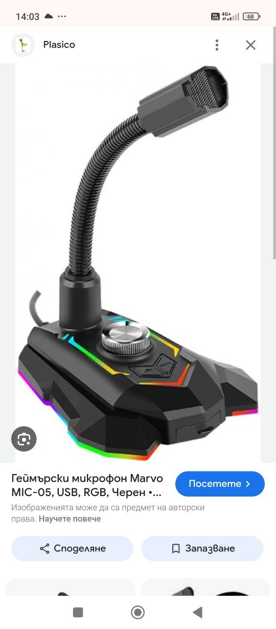 Геймърски микрофон Marvo MIC-05, USB, RGB, Черен