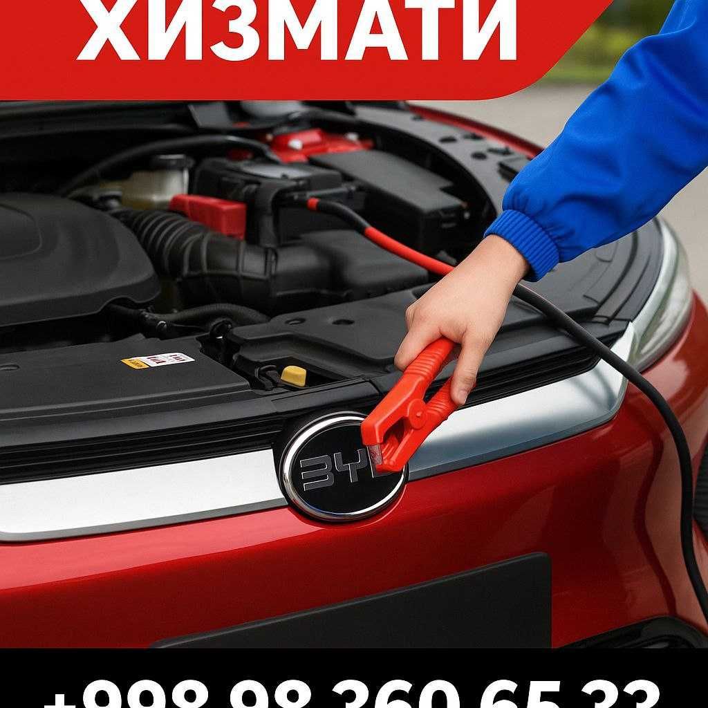 прикуриватель авто аккумулятор тез ёрдам Akkumulyator zariyatka 24/7