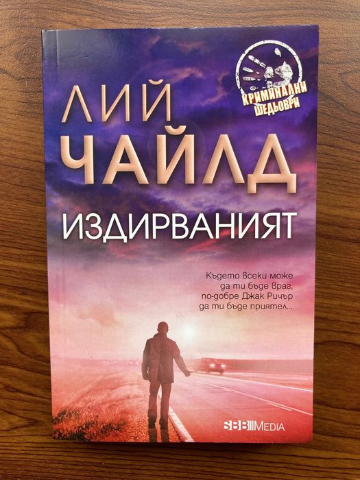 Продавам интересни книги