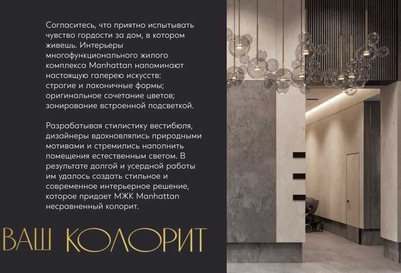 Дархан. ЖК "Манхеттен", Премиум. 4/16/16, отделка, 111 м², два лифта