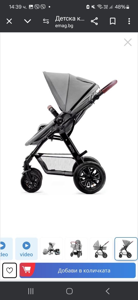 Бебешка количка KinderKraft Xmoov