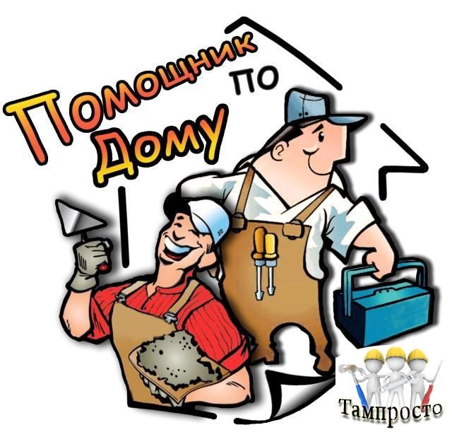 Помогу по домашнему хозяйству,