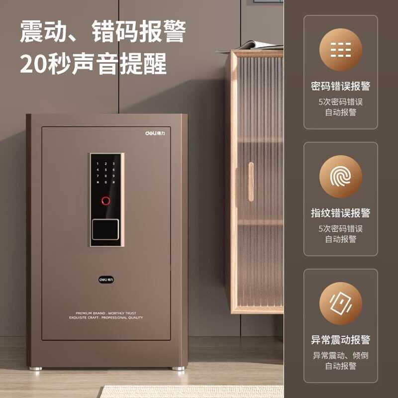Seyf deli Сейф Deli AE66ZM с отпечатком пальца золотис 60х38х36мм 27кг