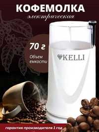 Кофемолка Kelli KL-5112 (черная)