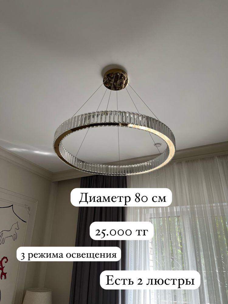 Люстра бу в хорошем качестве