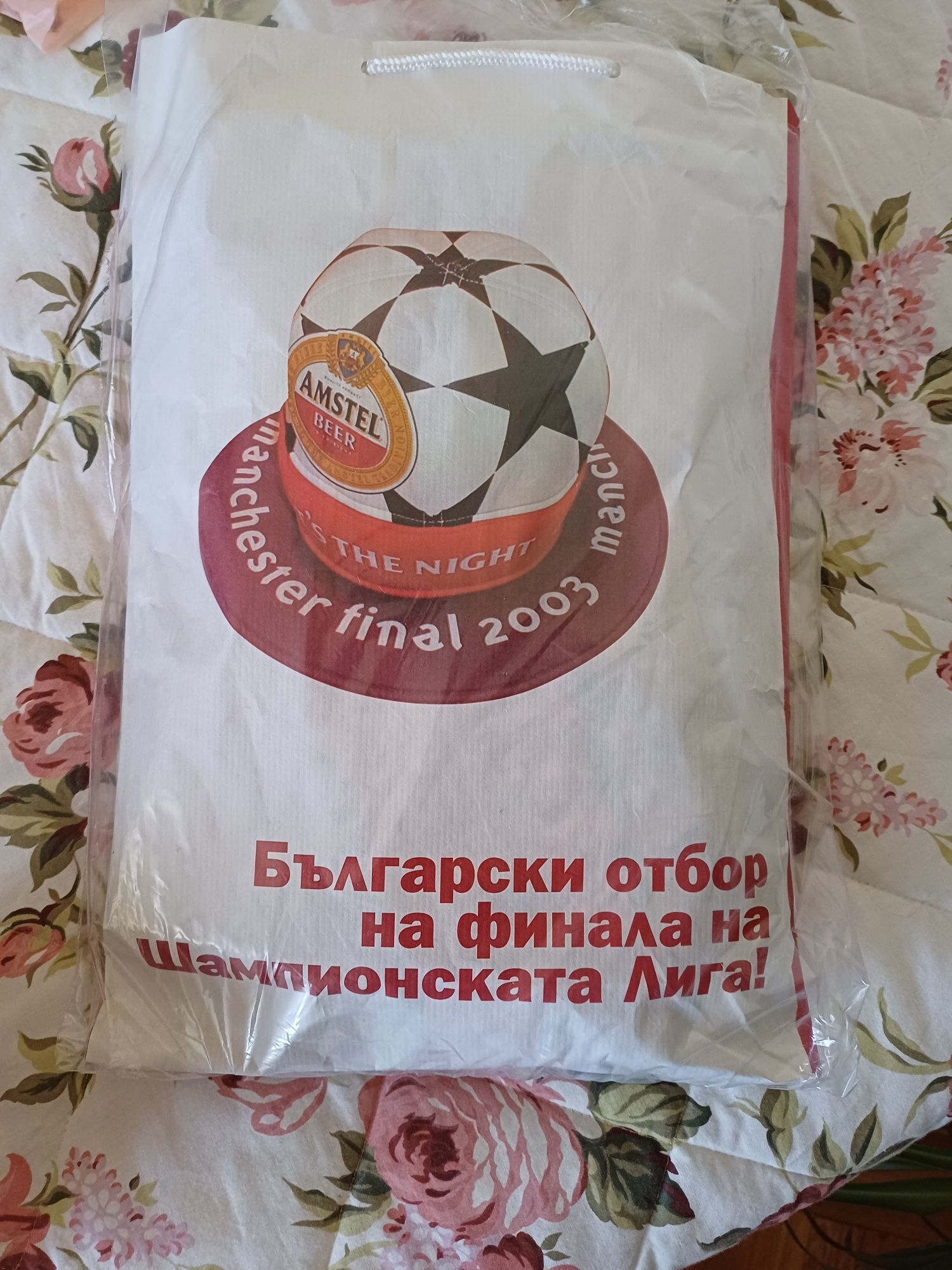 Продавам шапка от финала в ШЛ през 2003 в Манчестър