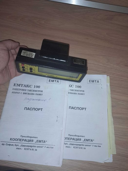 Касов апарат емта