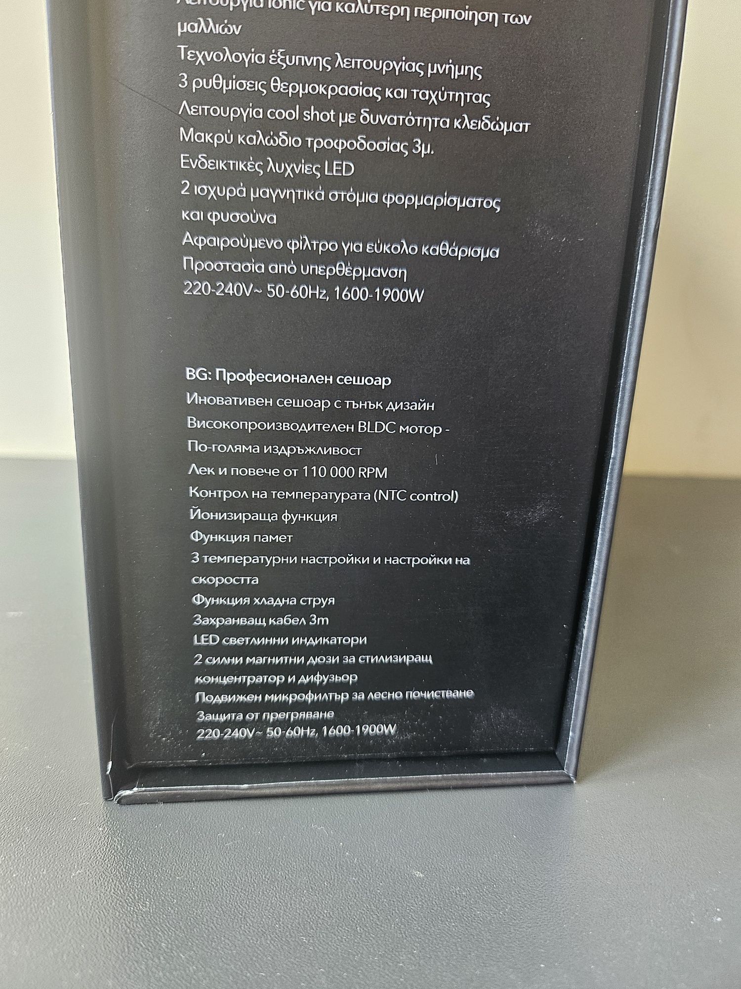 Сешоар ROHNSON R-682 1900 W, ЙОНИЗАЦИЯ