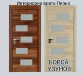 Интериорни врати