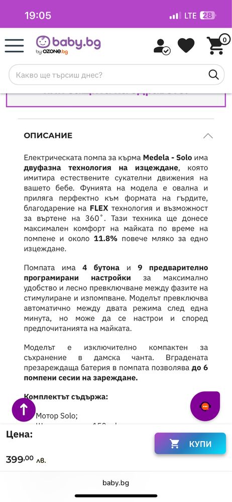 Помпа за кърма Medela Solo