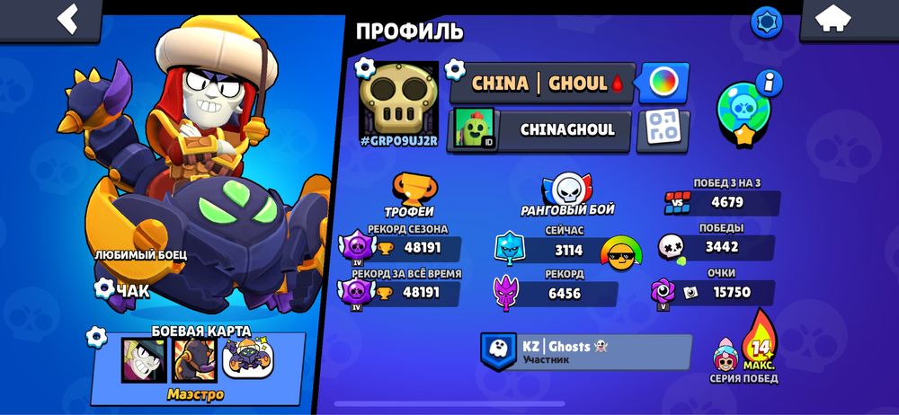 Продаю акк в бс/ бравл акк сатамын