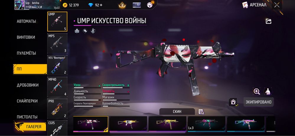 Фф акк сатылады срочно!!!