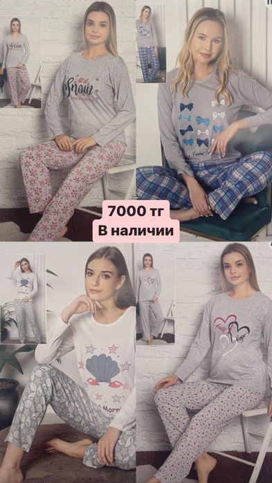 Пижамы домашняя одежда