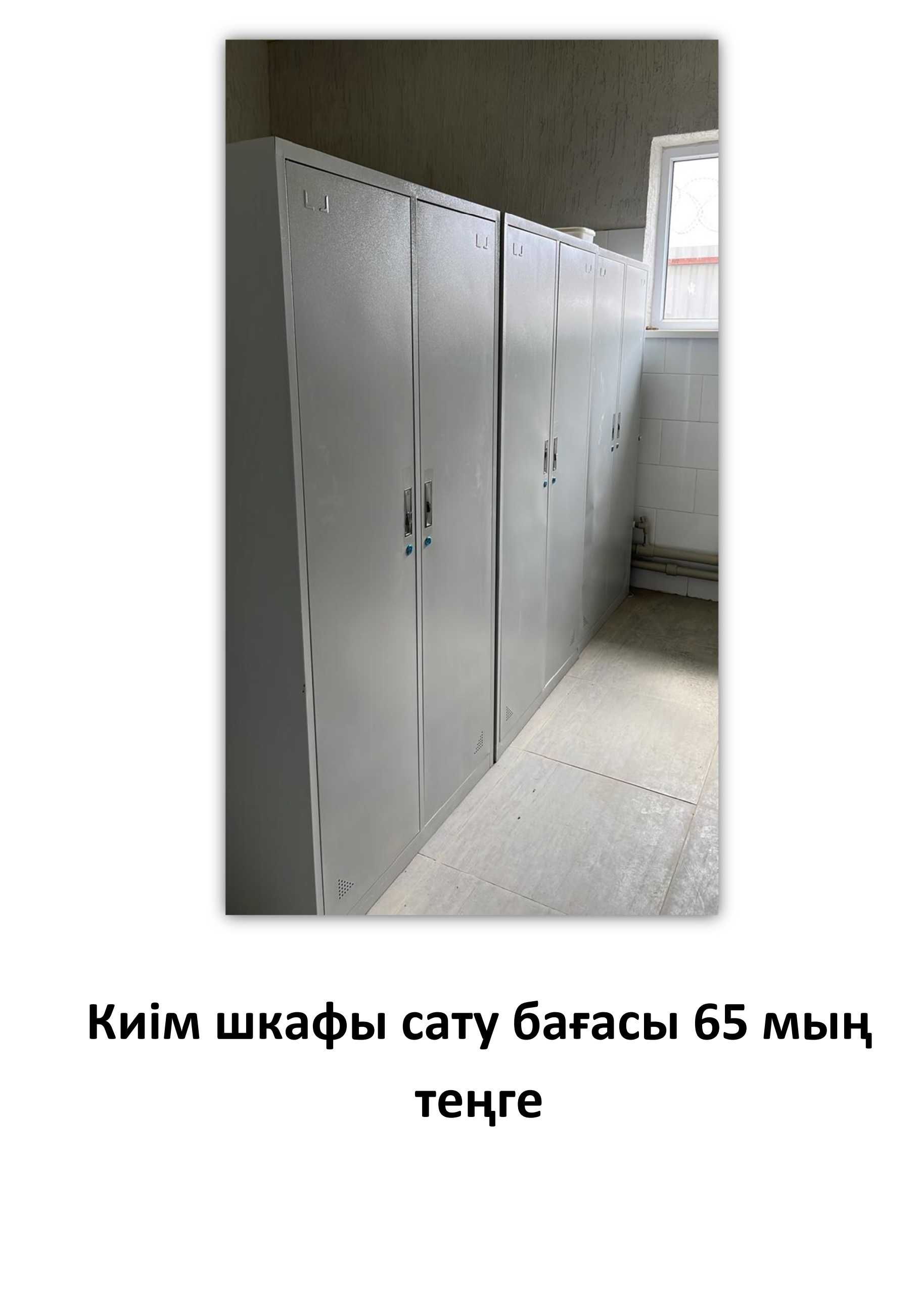 Киім шкафы Шкаф для одежды