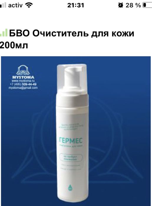 Очиститель для кожи