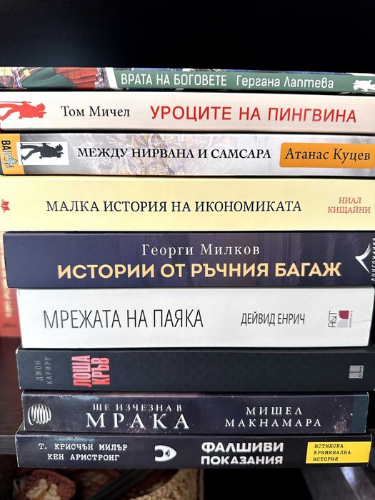Съвременни книги